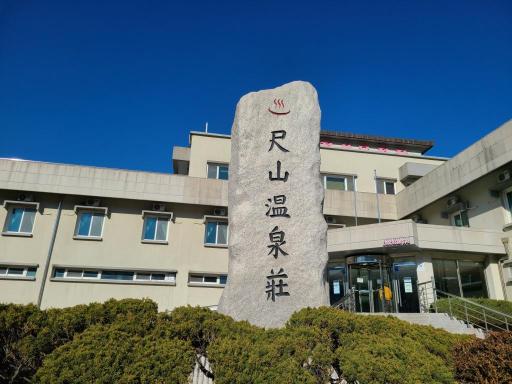 척산온천장