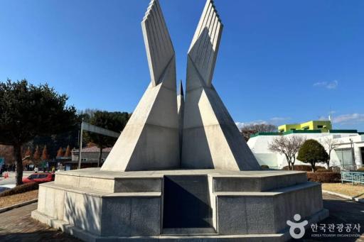 망향의동산