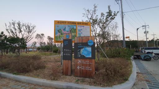 수산해변