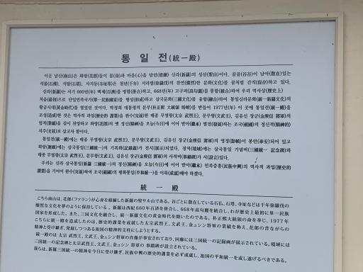통일전