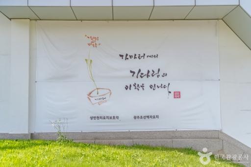 광주조선백자도요지