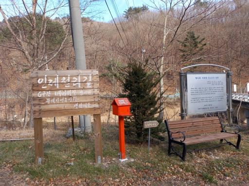 103. 용대자연휴양림