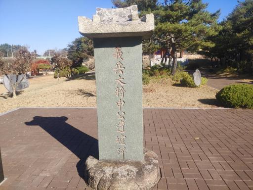 신돌석장군유적지