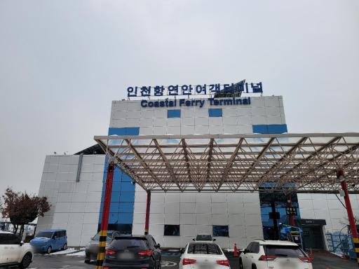 밧지름해변