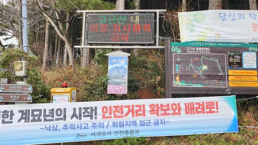고근산