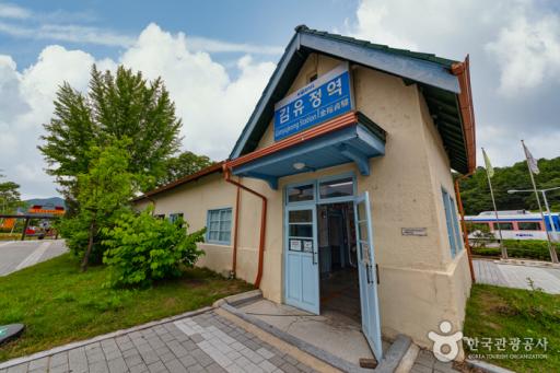 김유정역 폐역