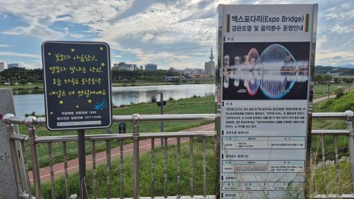 598. 엑스포다리