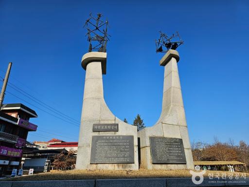 49. 신륵사관광지