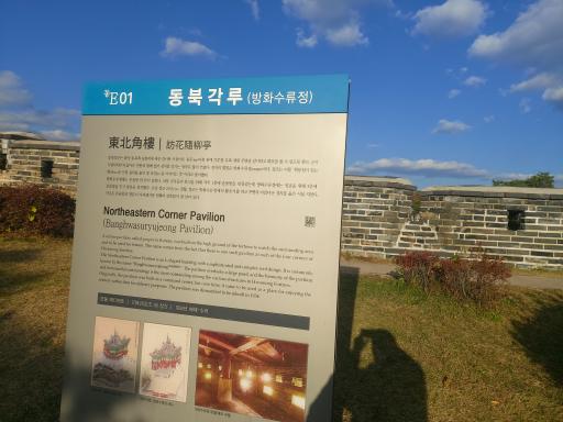 방화수류정
