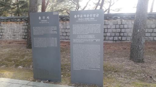 제승당