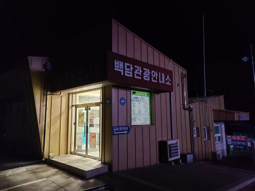 백담계곡