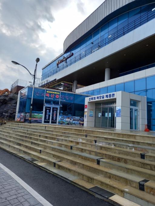 신비의바닷길체험관