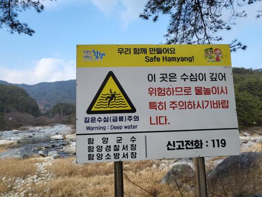 화림동계곡