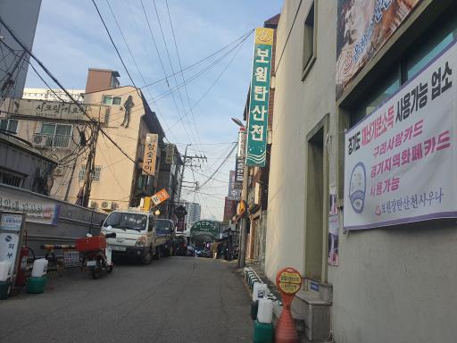 87. 보원탄산온천