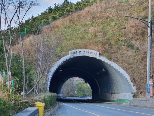 연대봉