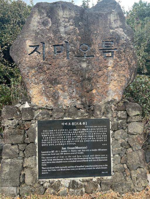 지미봉