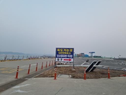 43. 죽도