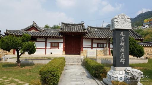 청주표충사