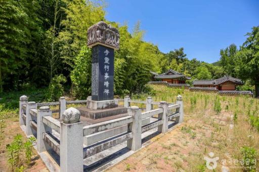 장군당 효령사