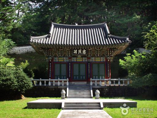 충렬사