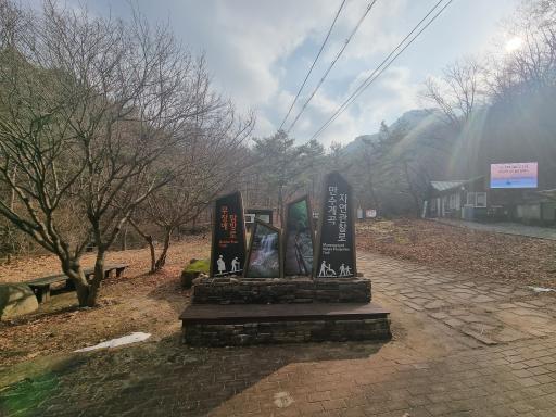 만수계곡자연관찰로