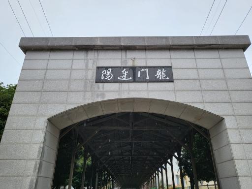 통영해저터널입구