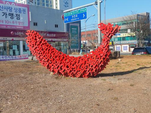 중앙호수공원