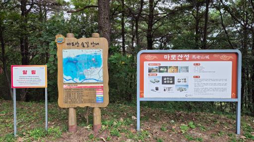 광양마로산성