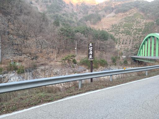 오장폭포