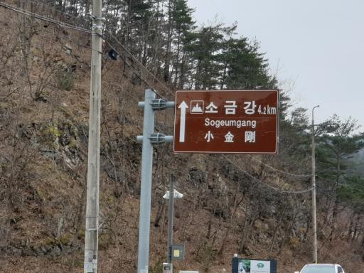 18. 소금강자동차야영장
