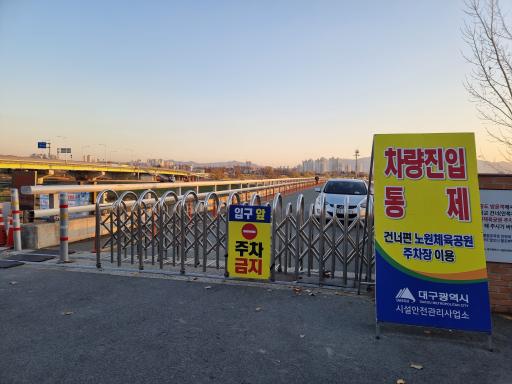 하중도유채꽃단지