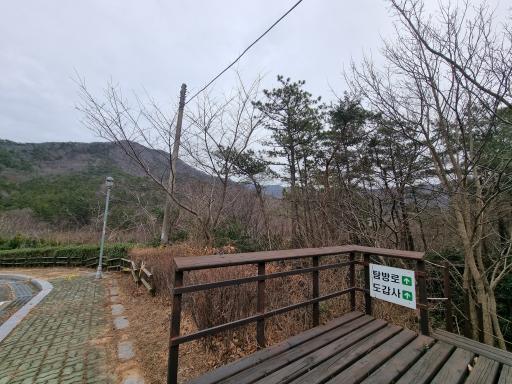 산성대