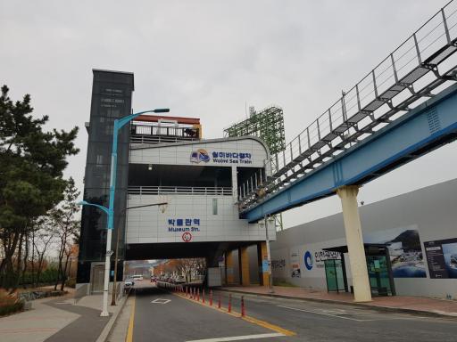 박물관역