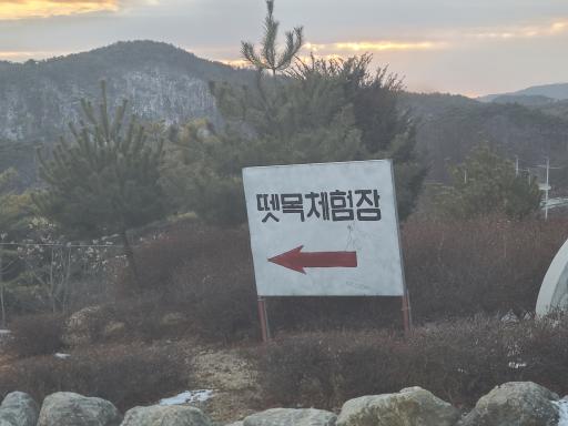 영월선암마을뗏목체험장