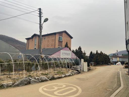 고기리농장
