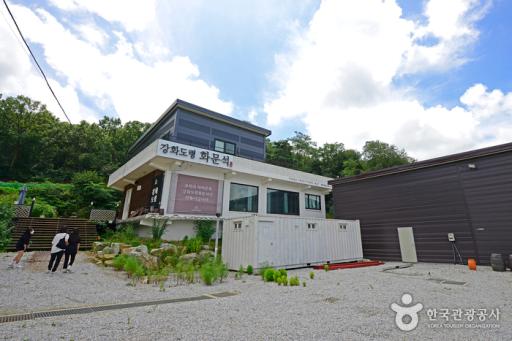 강화도령화문석