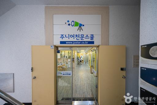 주니어천문스쿨 동탄점
