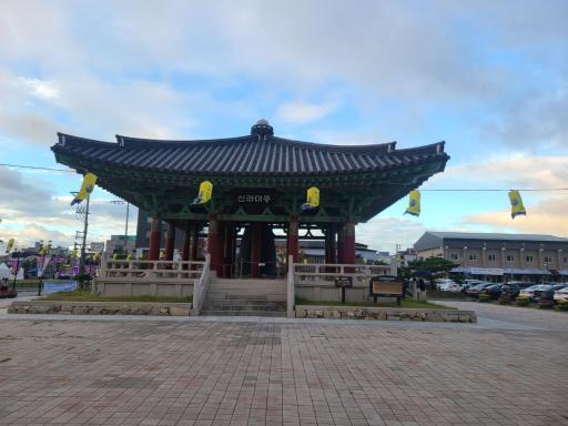 신라대종