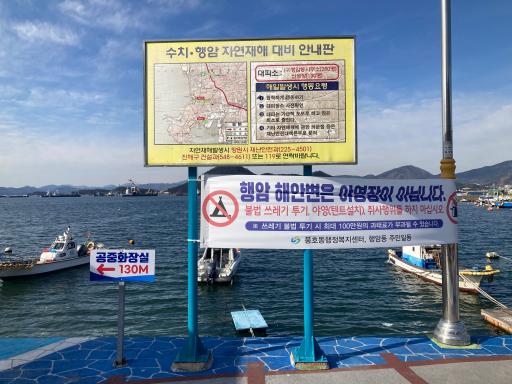행암철길마을