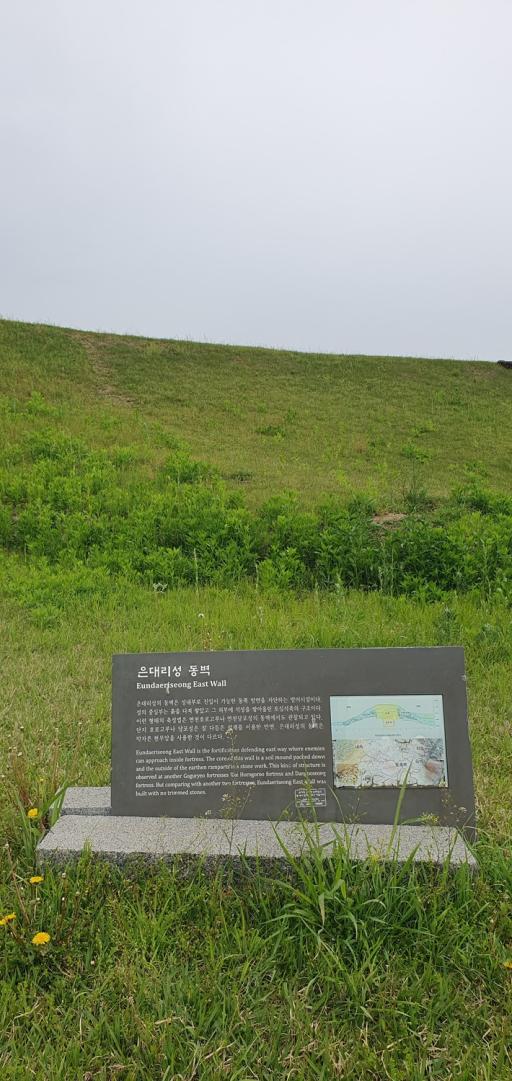 연천은대리성