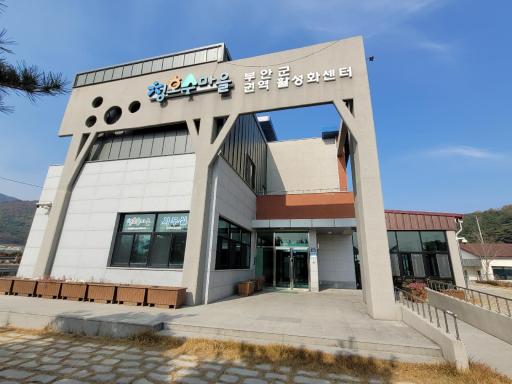 청호수마을