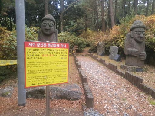 방선문계곡