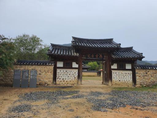 보은우당고택