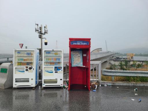 강정고령보자전거길인증센터