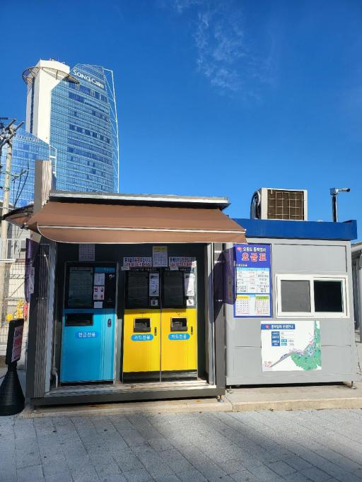 오동도동백열차