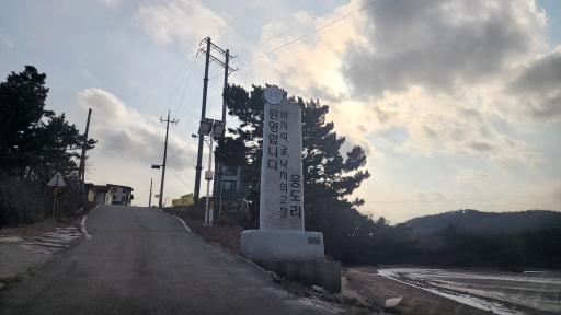 95. 웅도
