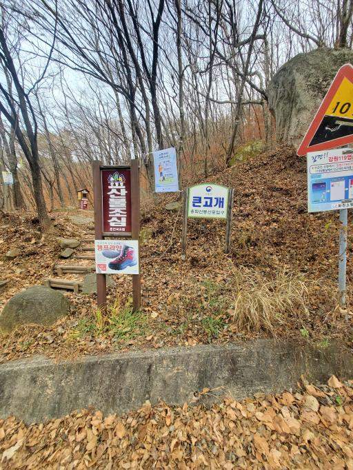용화산 큰고개