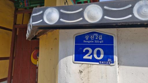 고씨숭모사