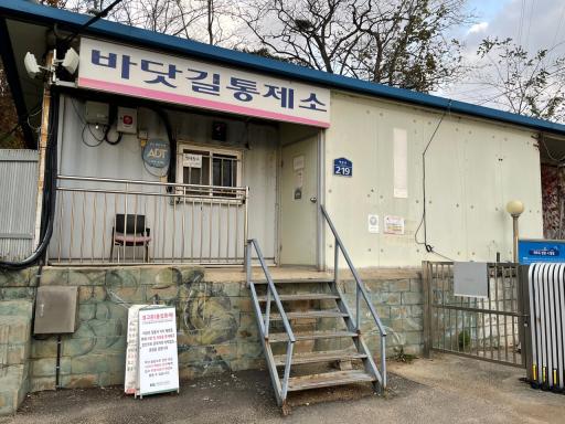 제부도워터워크