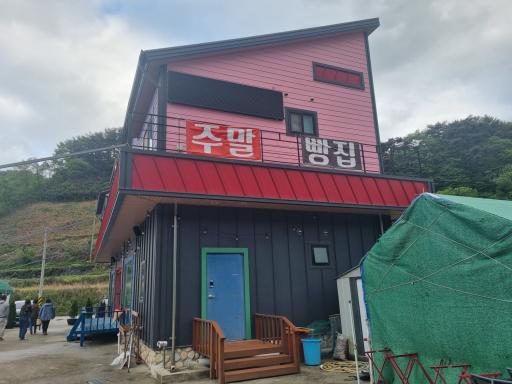 지리산황금나무 농촌교육농장
